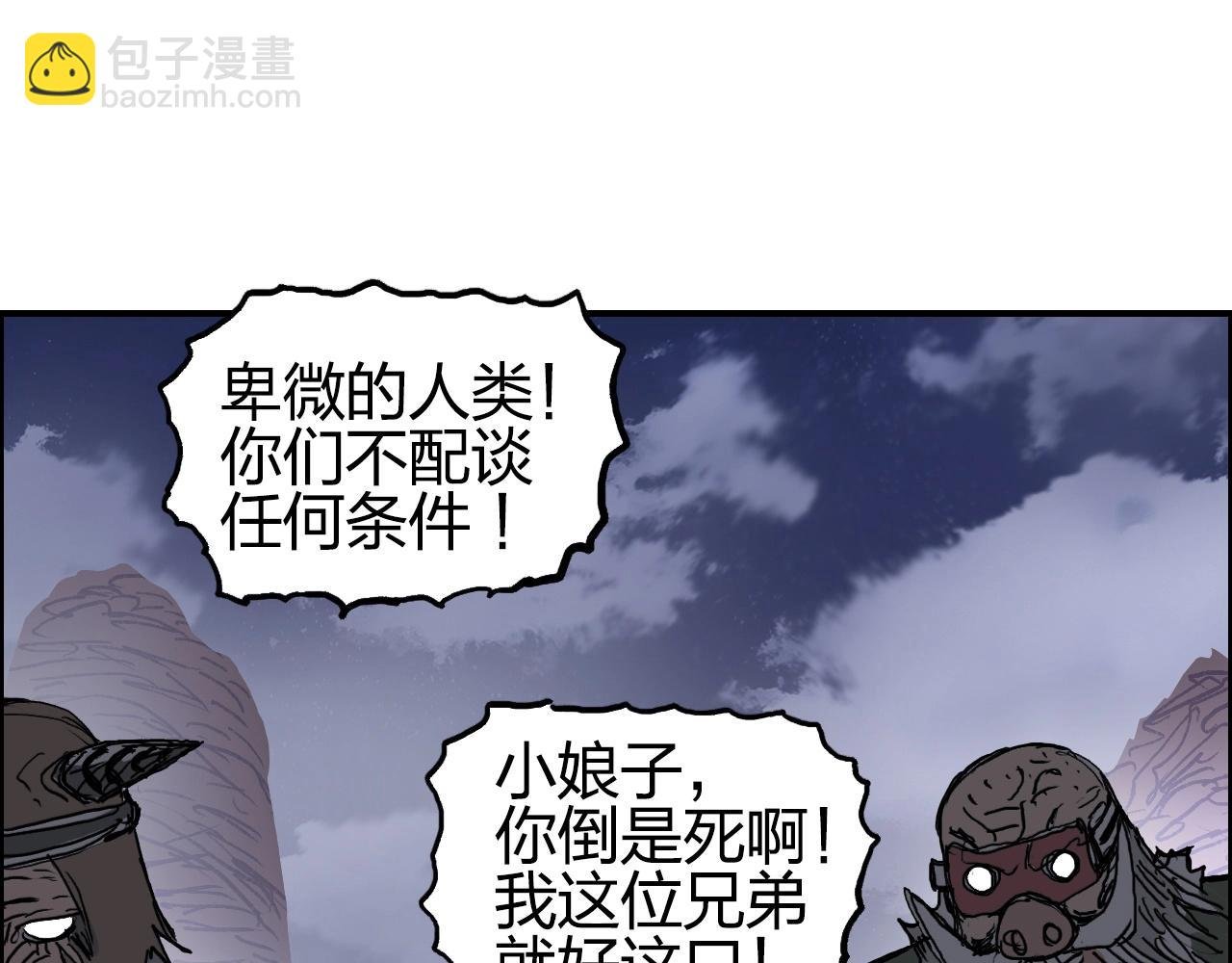 第259话 圈套？