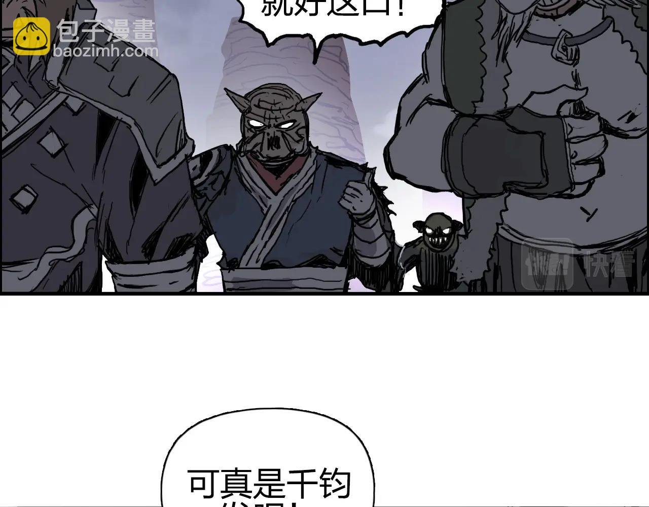 第259话 圈套？