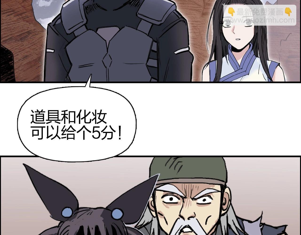 第259话 圈套？