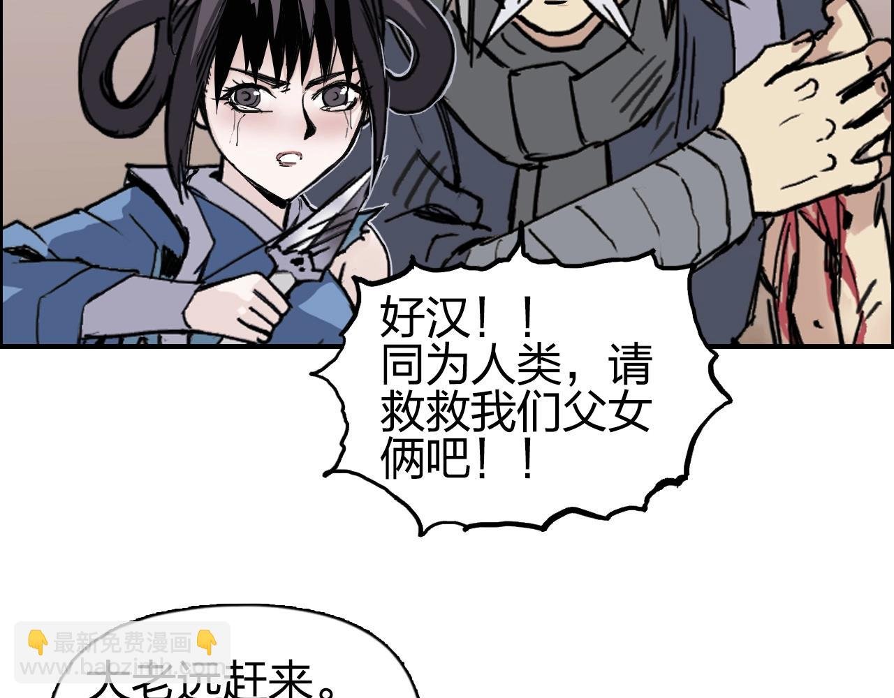 第259话 圈套？