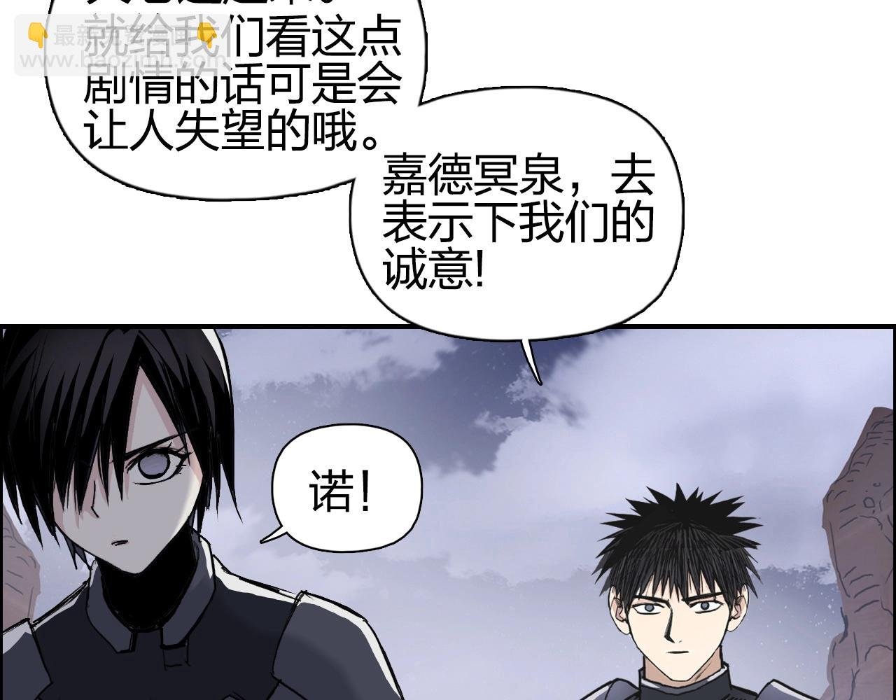 第259话 圈套？