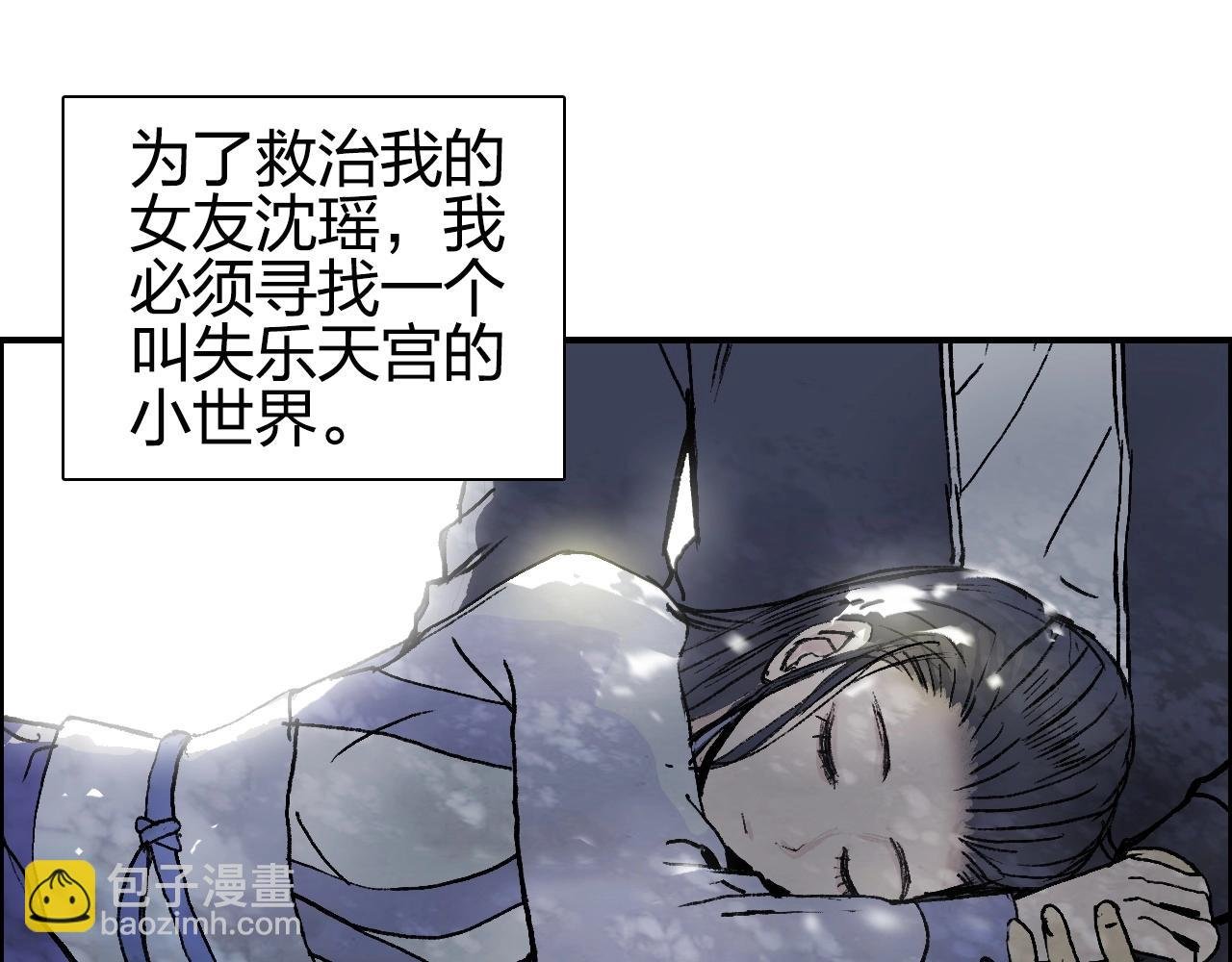 第260话 炼器仙师？废宅！