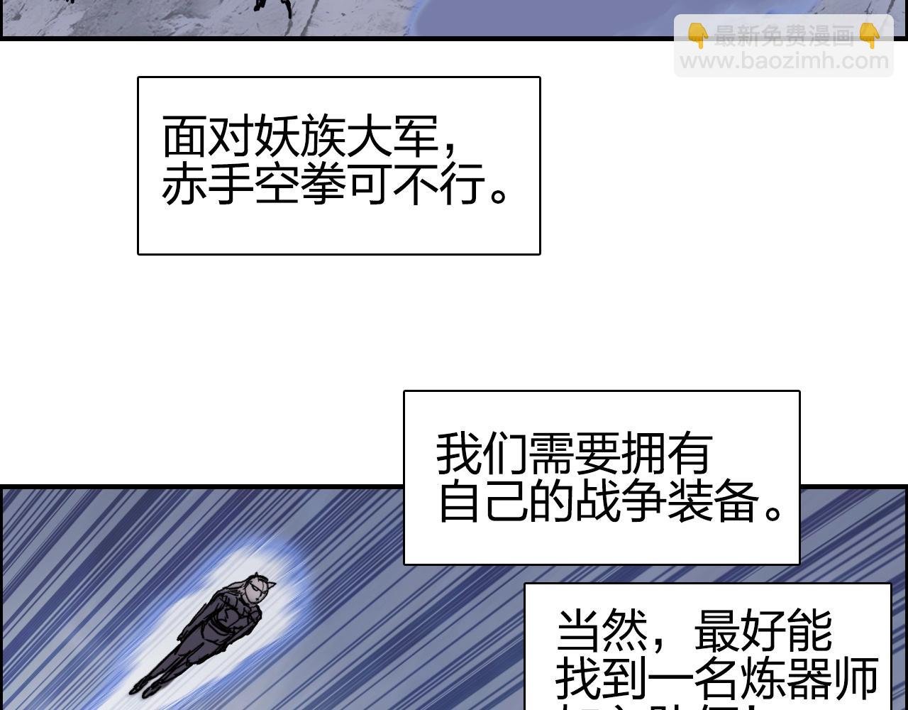 第260话 炼器仙师？废宅！