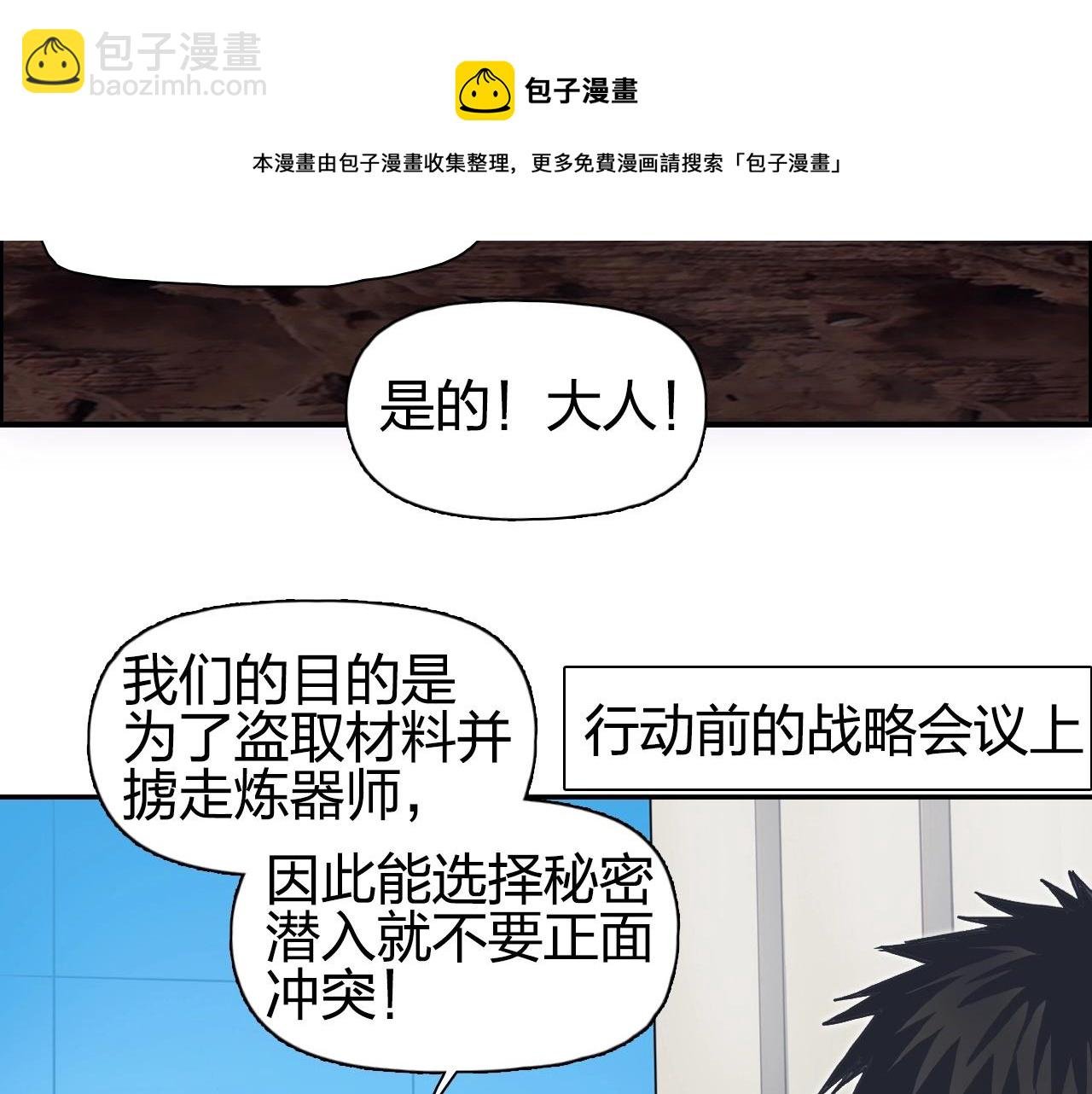 第260话 炼器仙师？废宅！