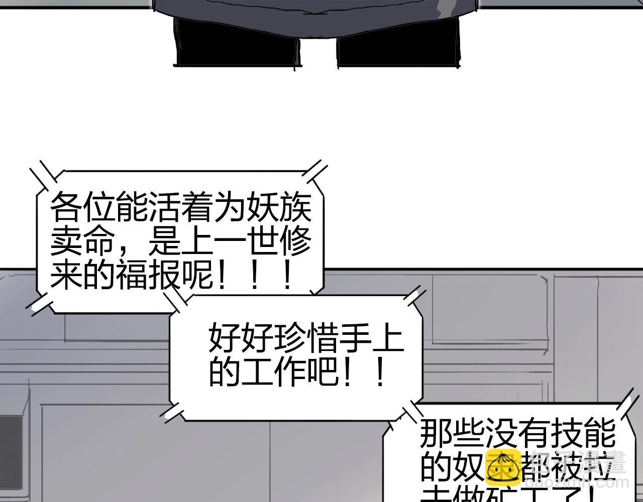 第260话 炼器仙师？废宅！