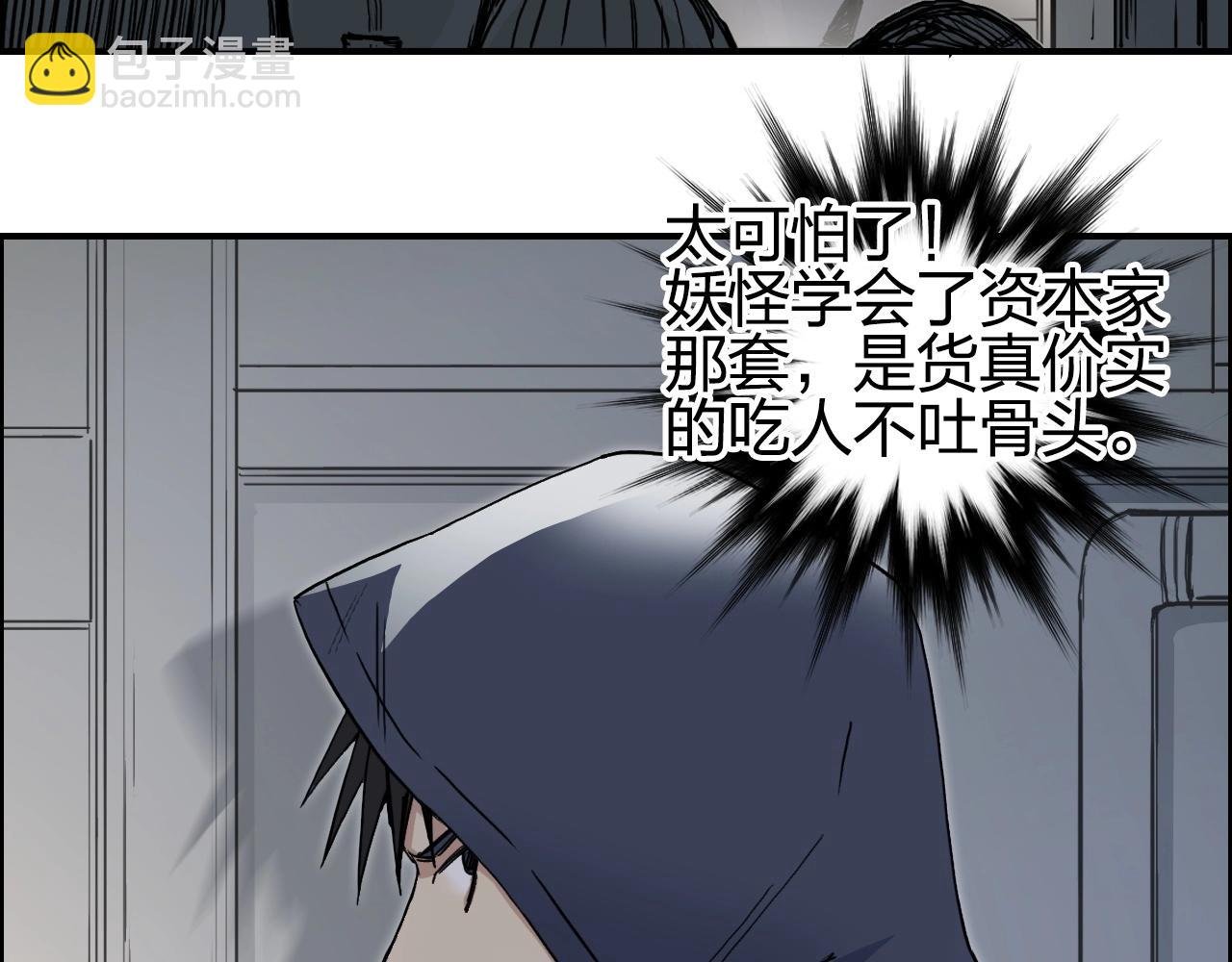 第260话 炼器仙师？废宅！
