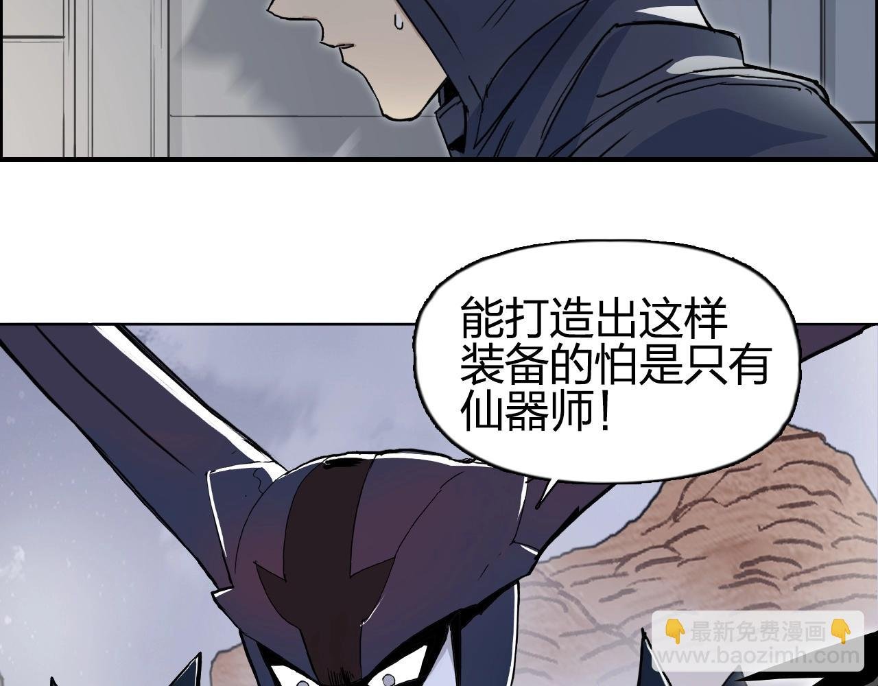 第260话 炼器仙师？废宅！