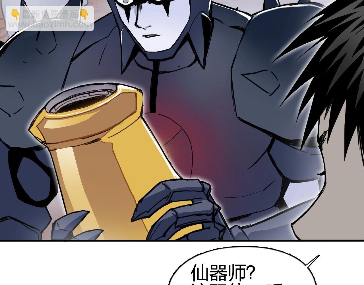 第260话 炼器仙师？废宅！