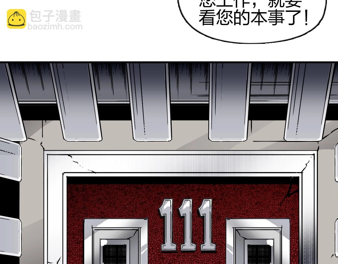 第260话 炼器仙师？废宅！