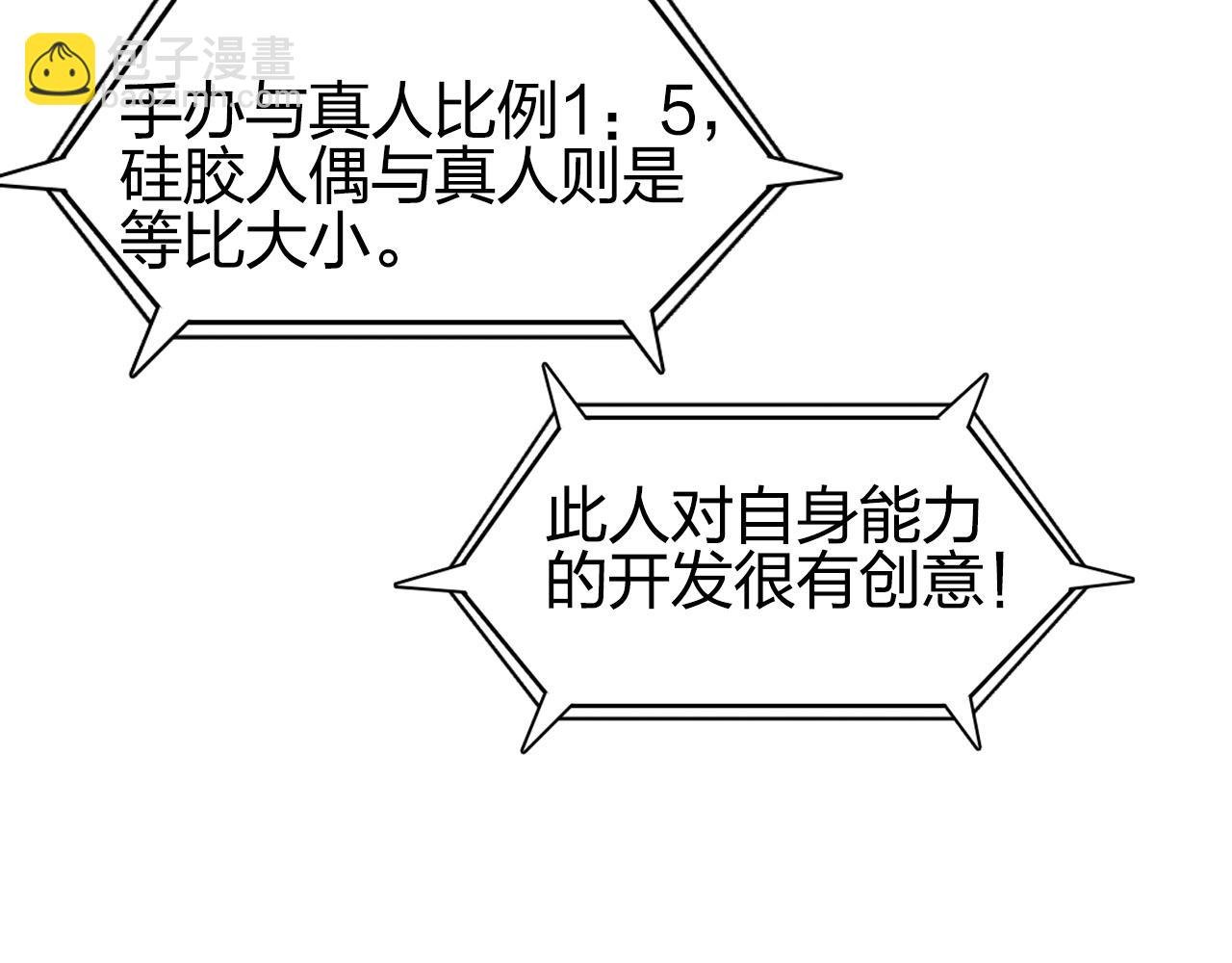 第261话 小地方藏着大秘密