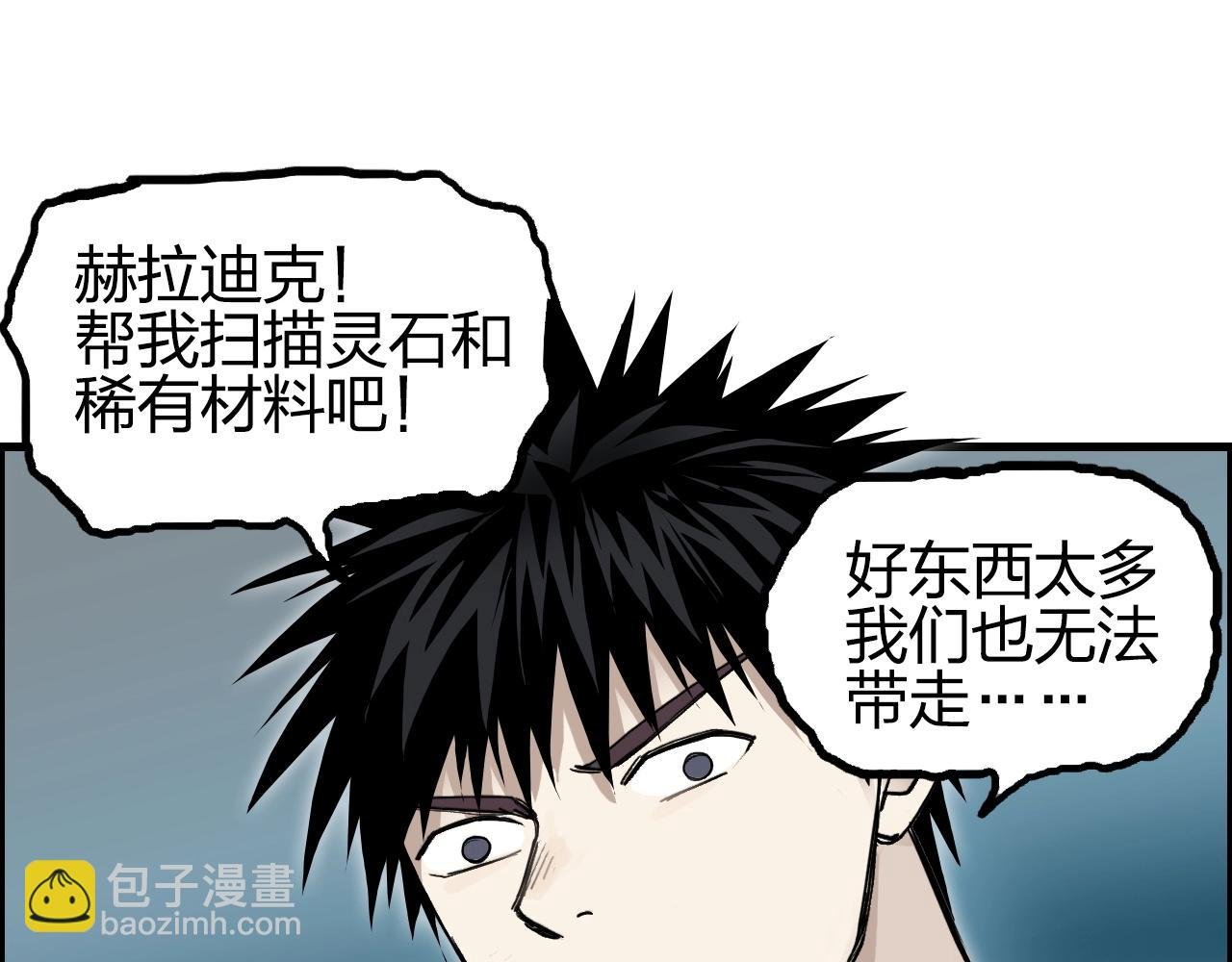 第261话 小地方藏着大秘密