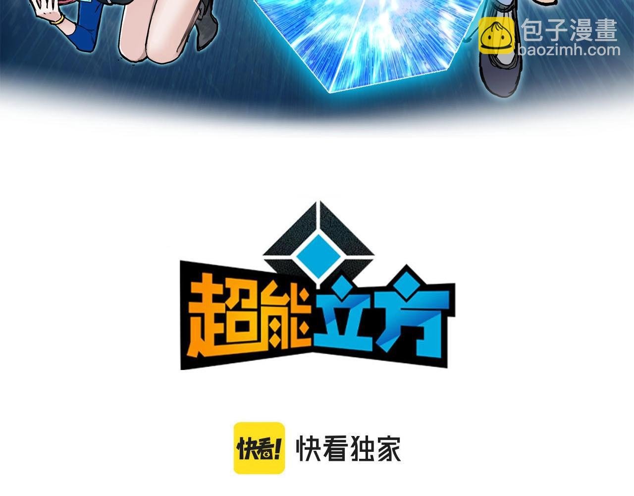 第262话 够变态，你赢了
