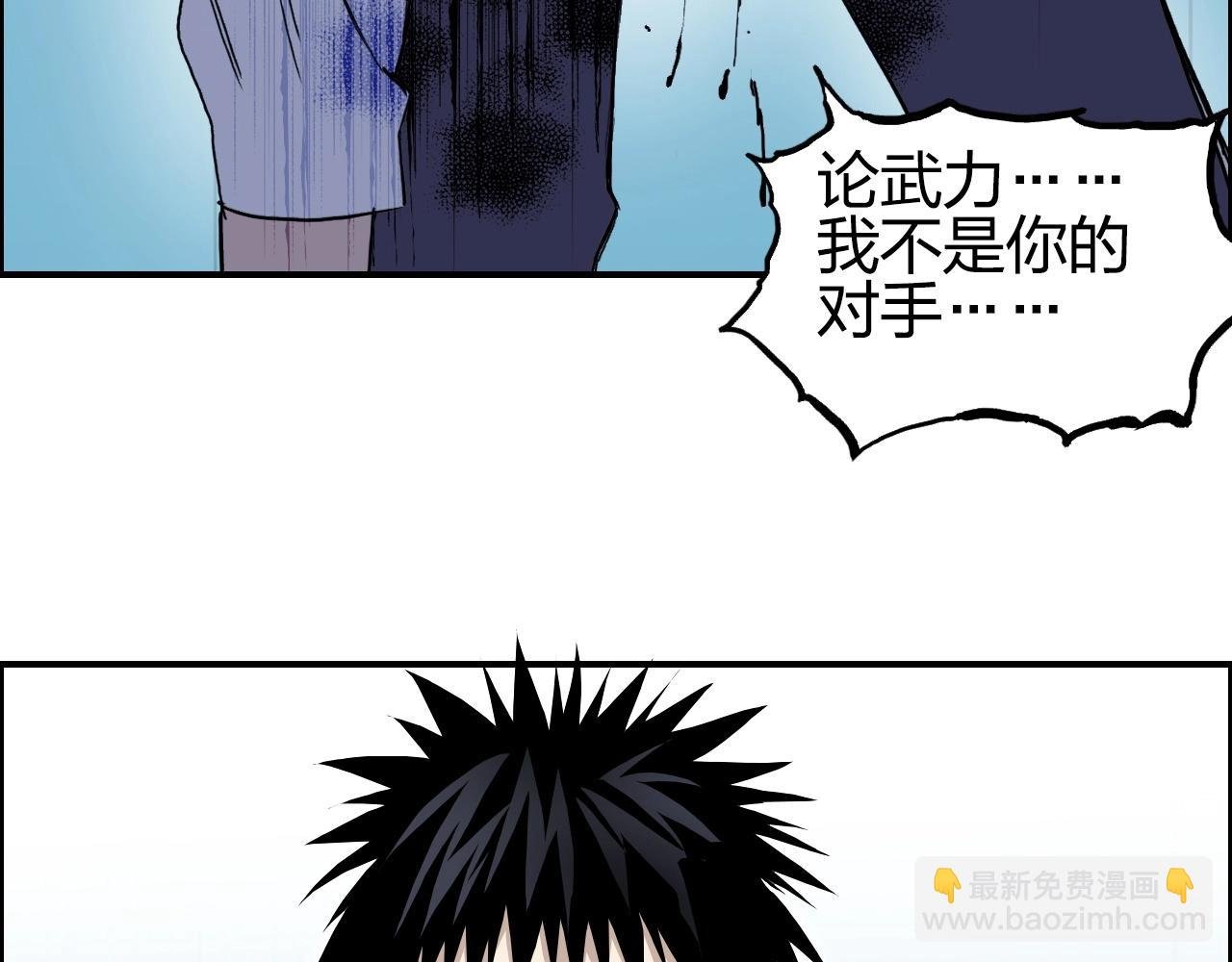 第262话 够变态，你赢了