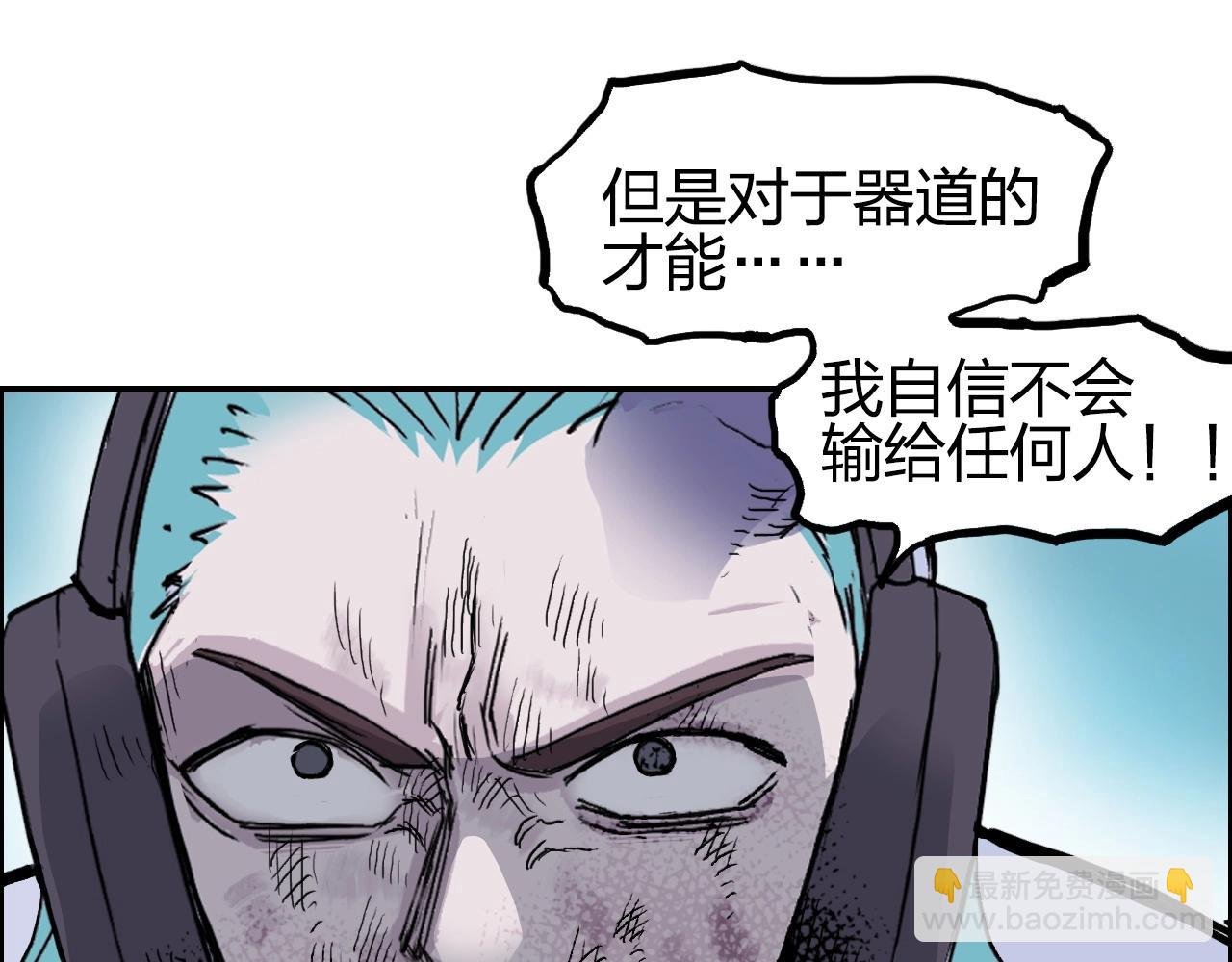 第262话 够变态，你赢了
