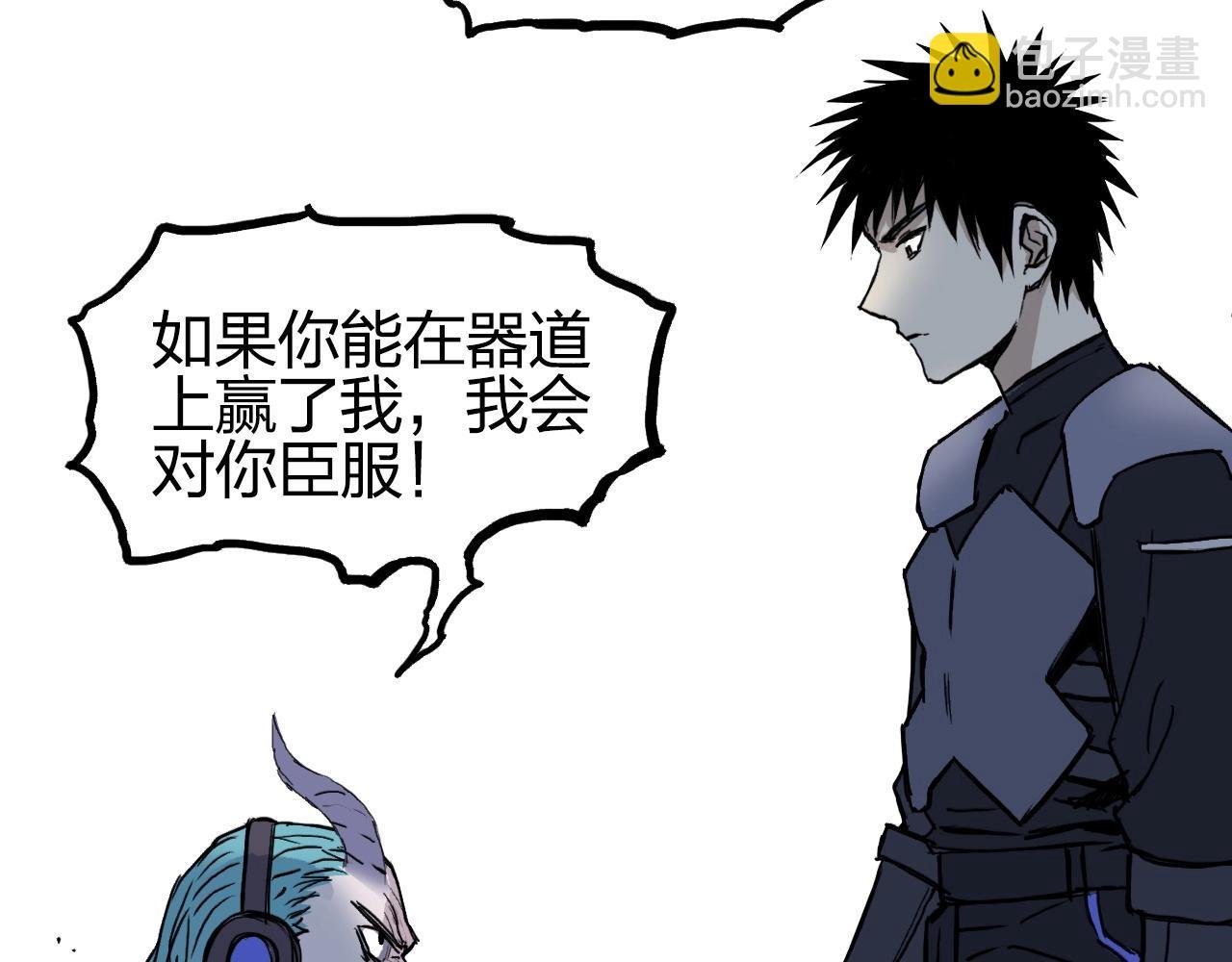 第262话 够变态，你赢了