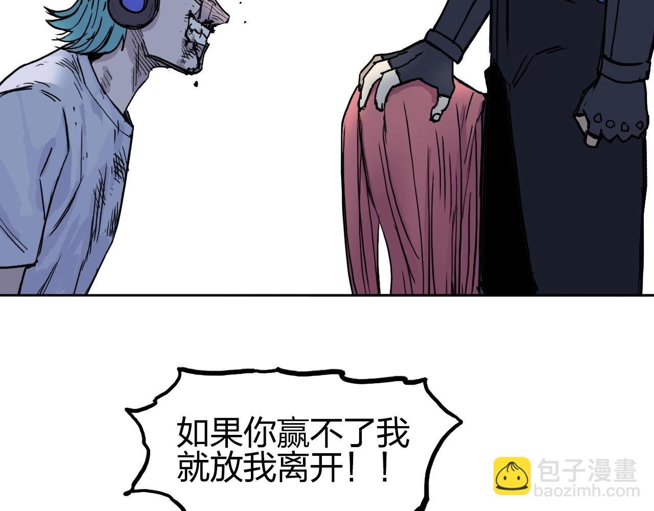 第262话 够变态，你赢了