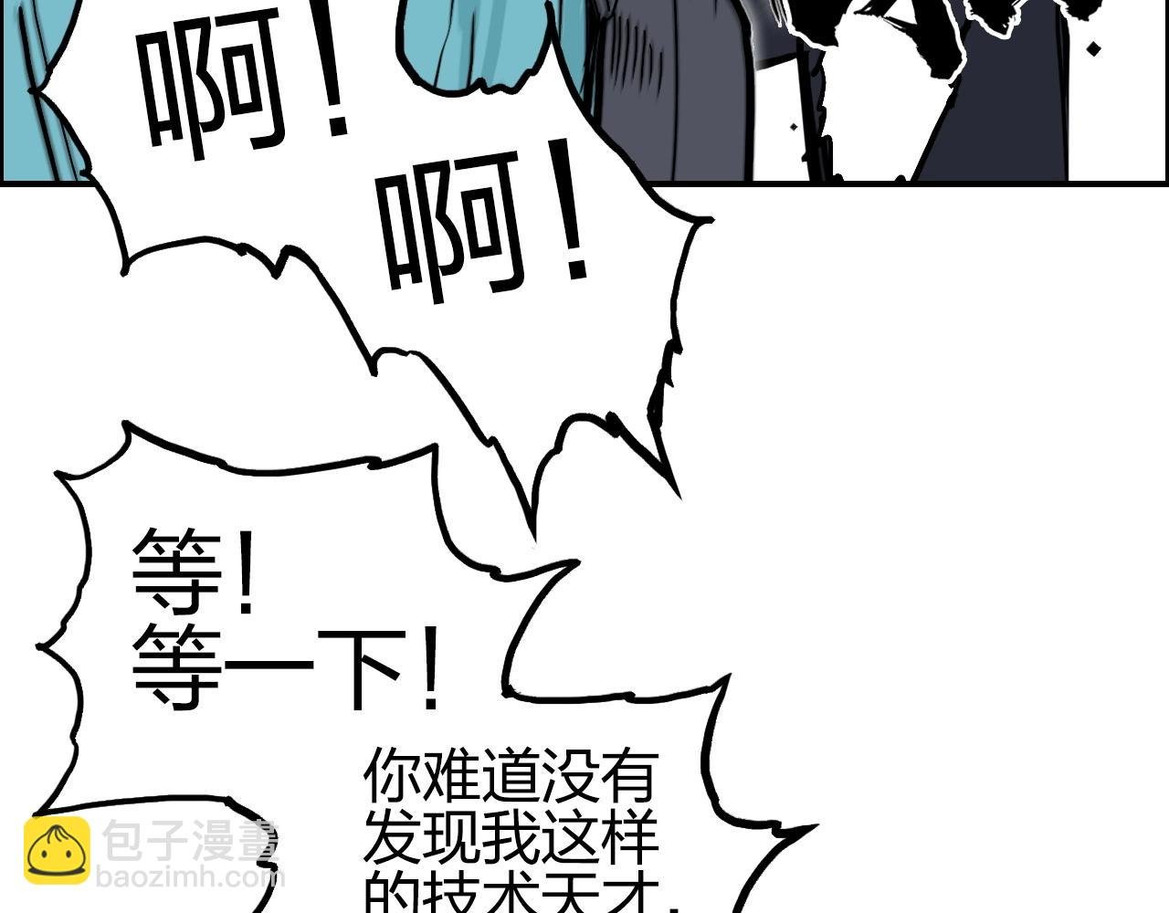 第262话 够变态，你赢了