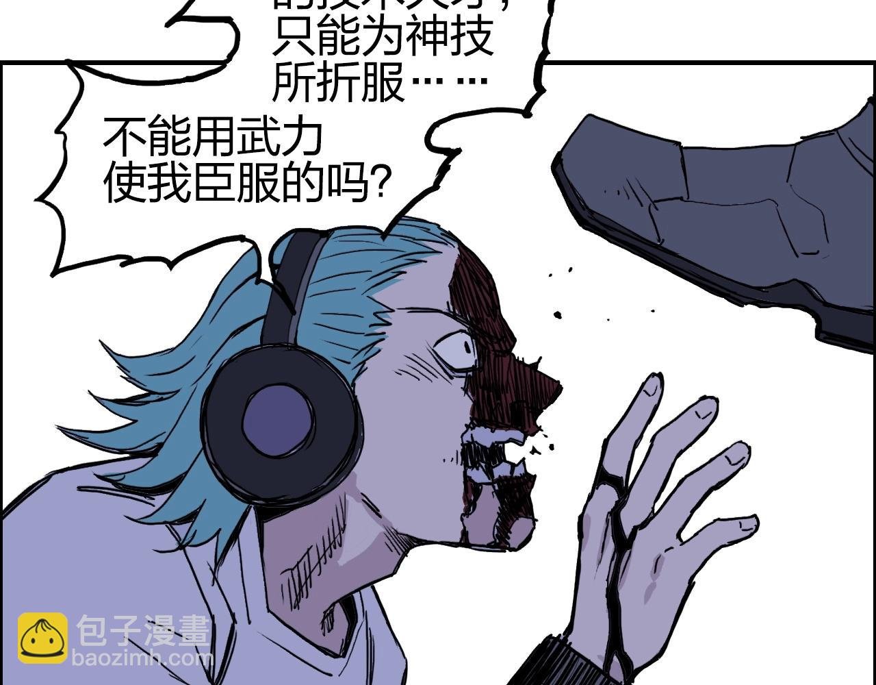 第262话 够变态，你赢了