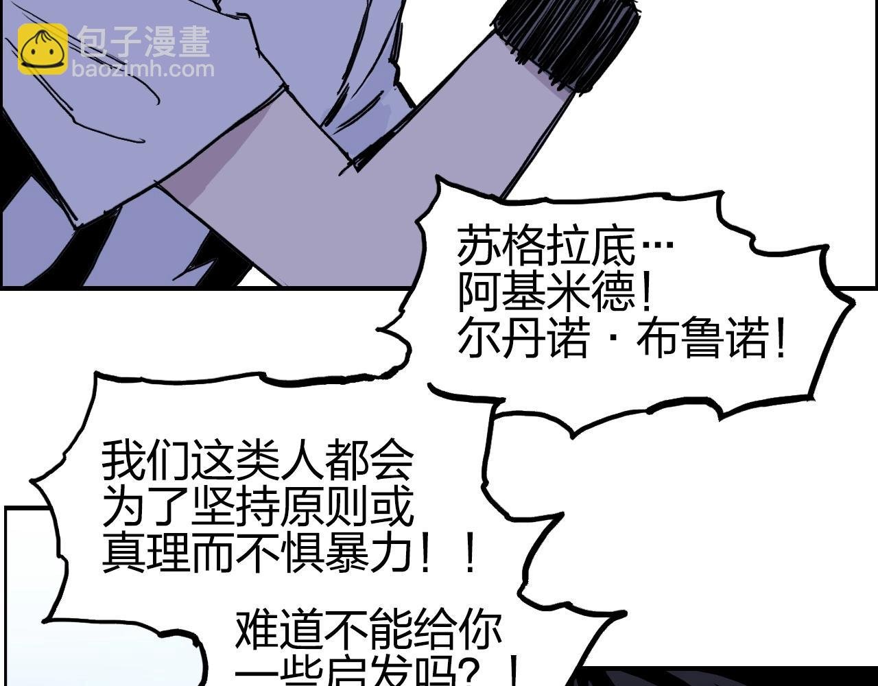 第262话 够变态，你赢了