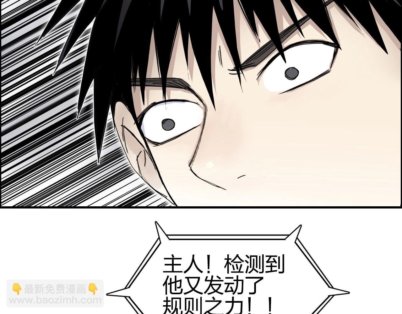第262话 够变态，你赢了