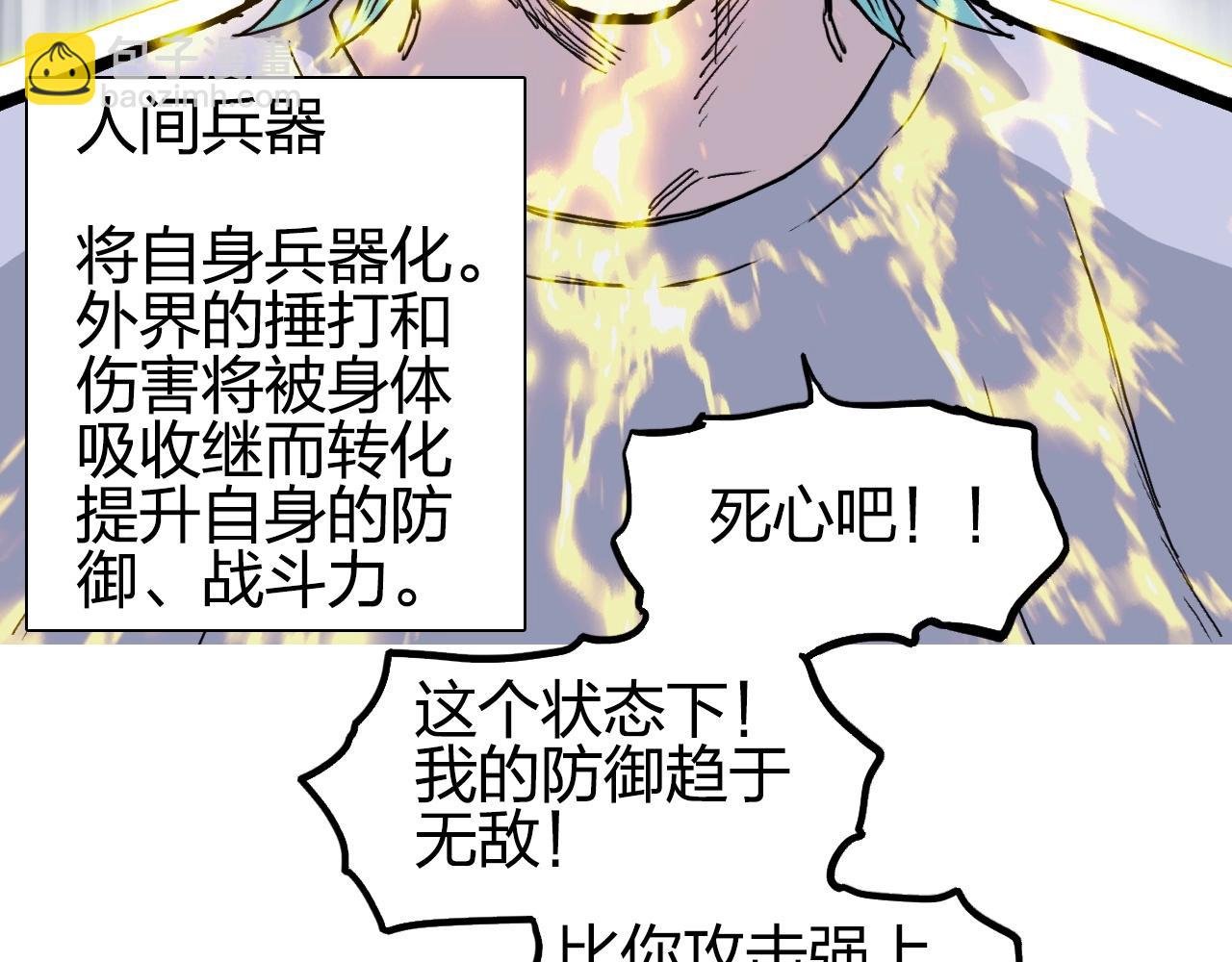 第262话 够变态，你赢了