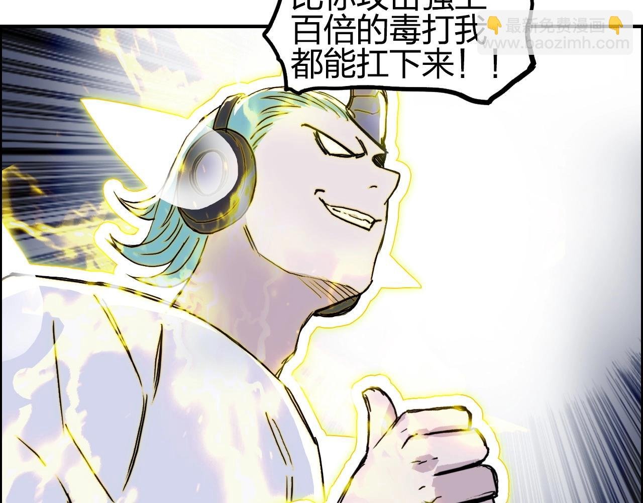 第262话 够变态，你赢了