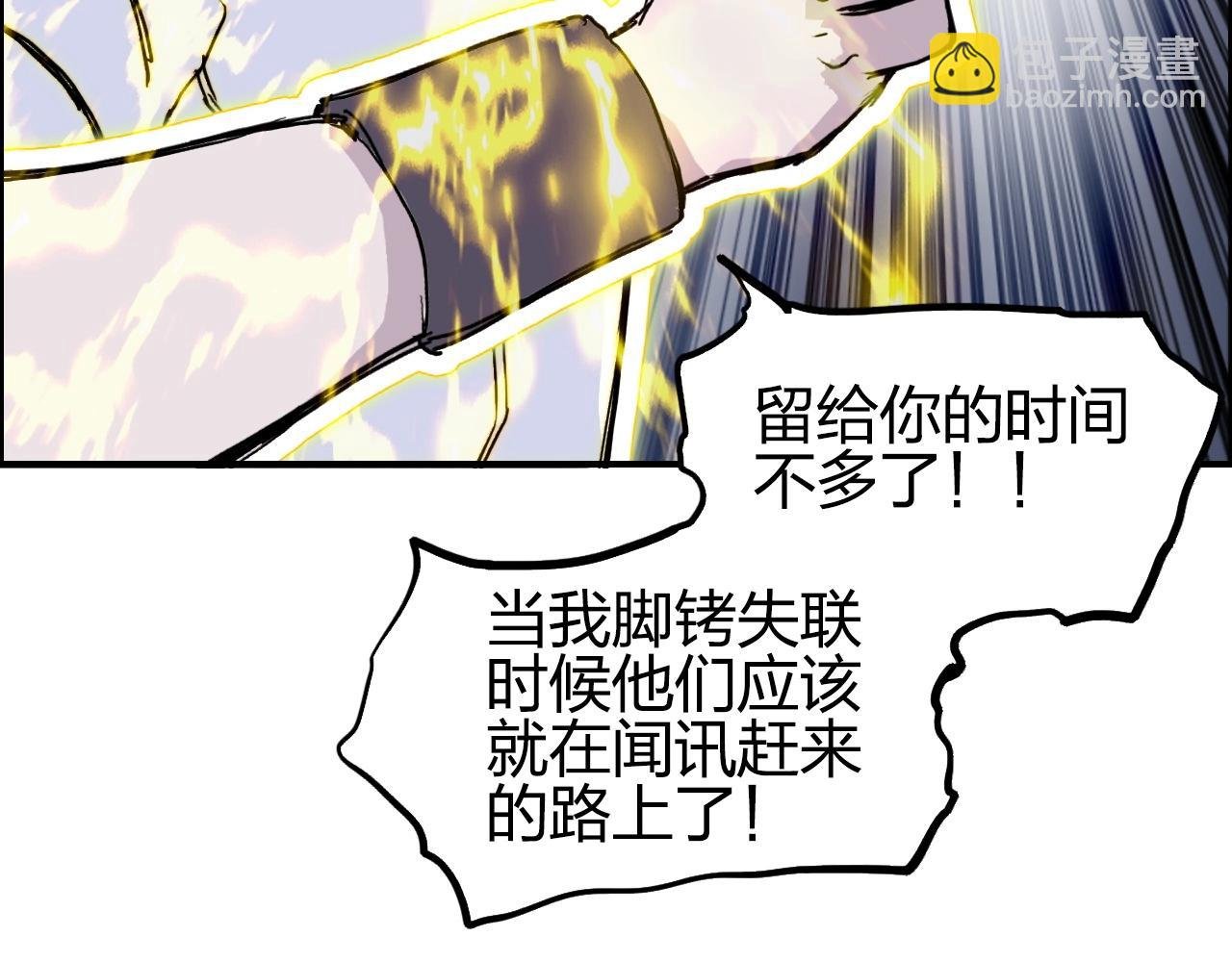 第262话 够变态，你赢了