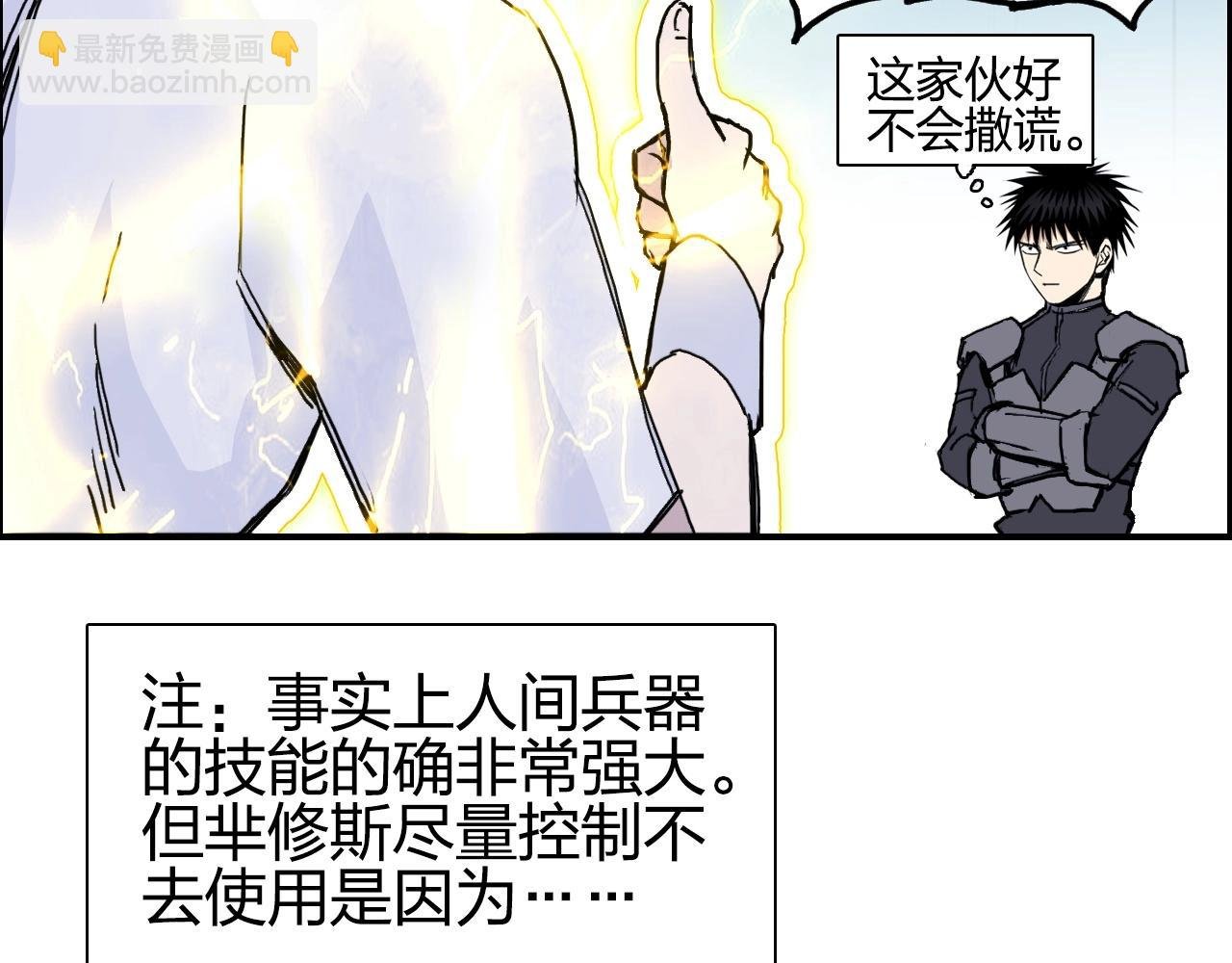 第262话 够变态，你赢了