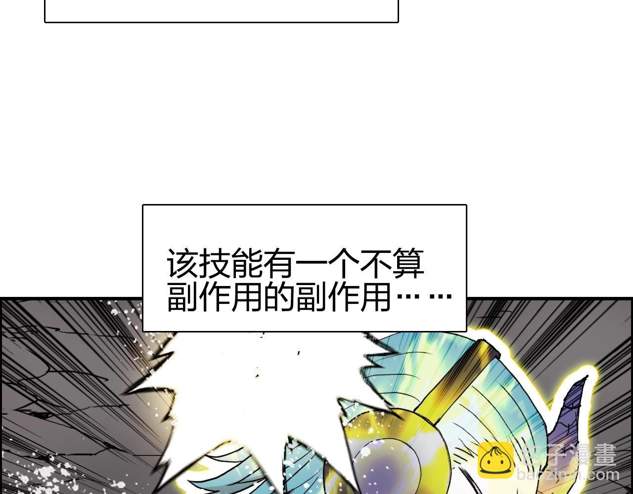 第262话 够变态，你赢了