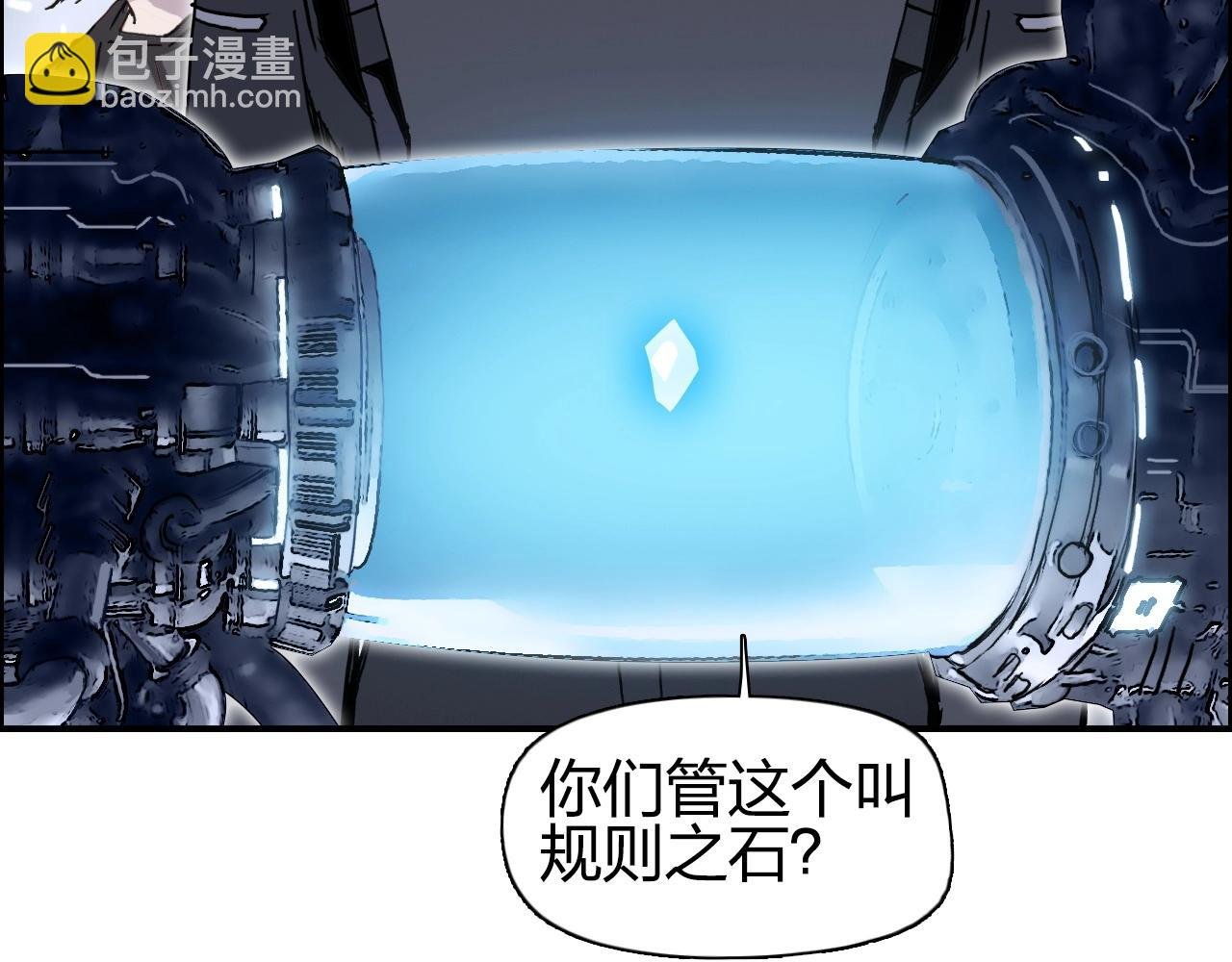 第263话 规则之石