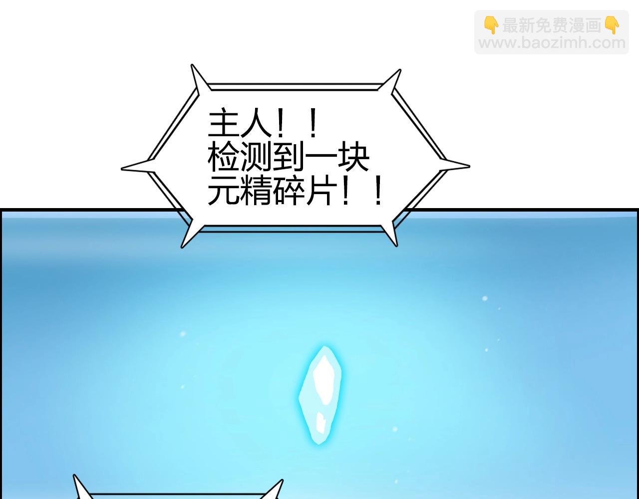 第263话 规则之石