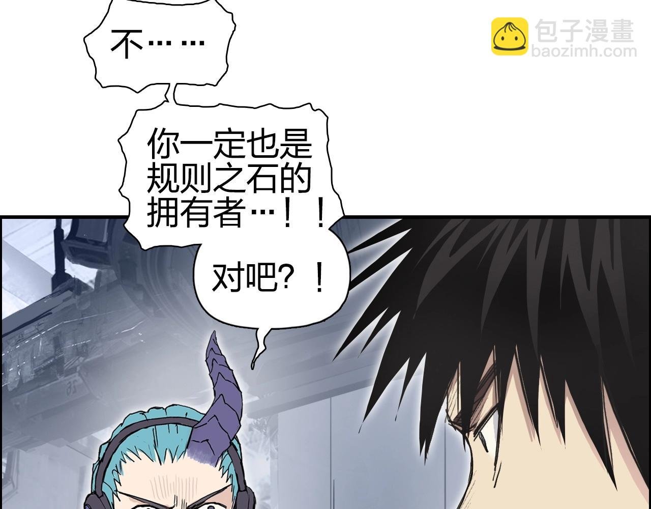 第263话 规则之石