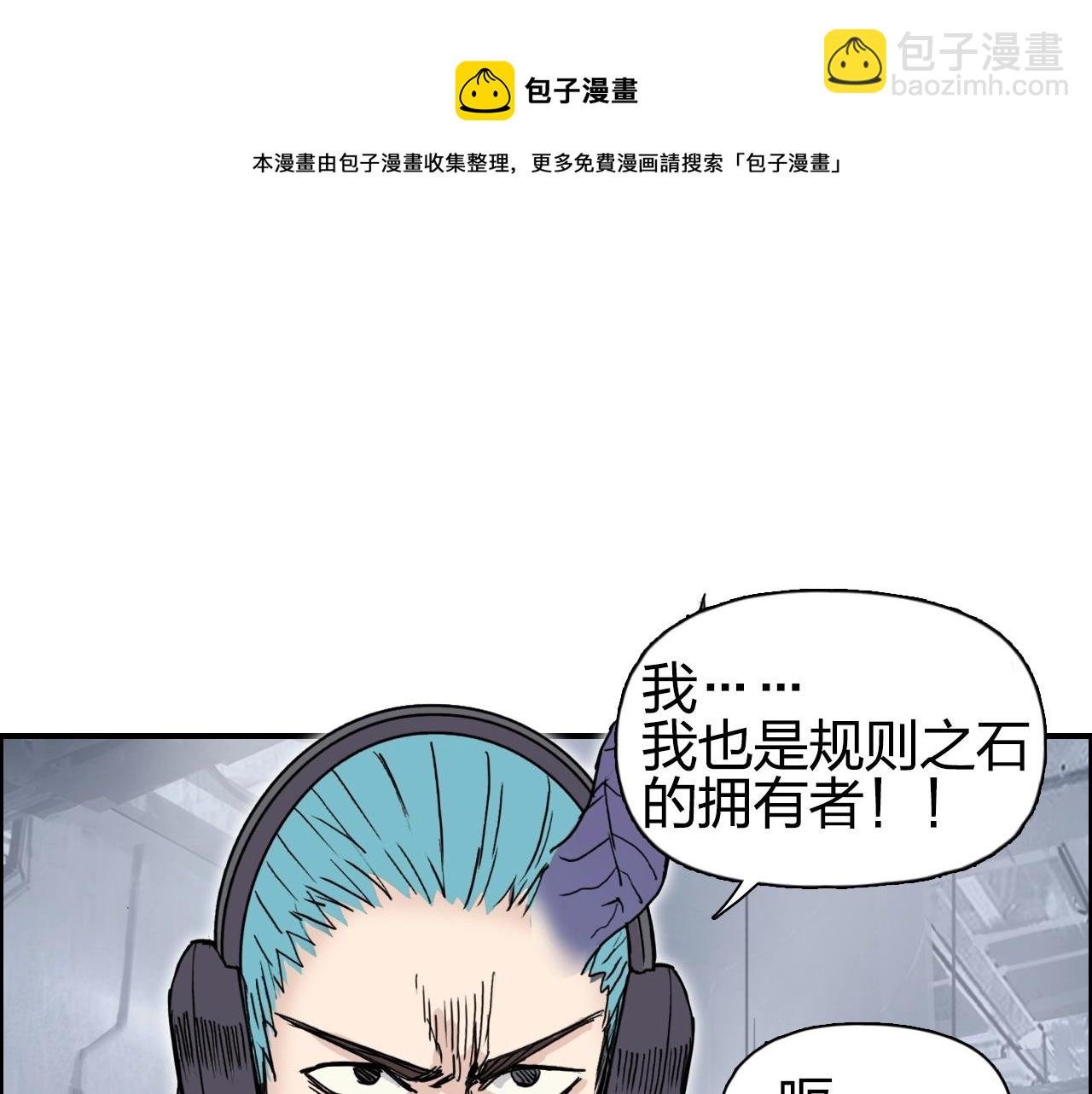 第263话 规则之石