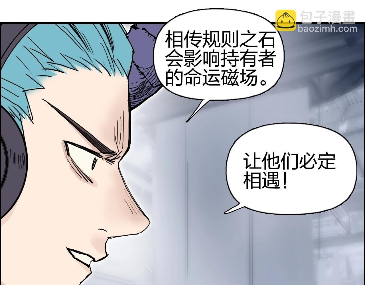 第263话 规则之石