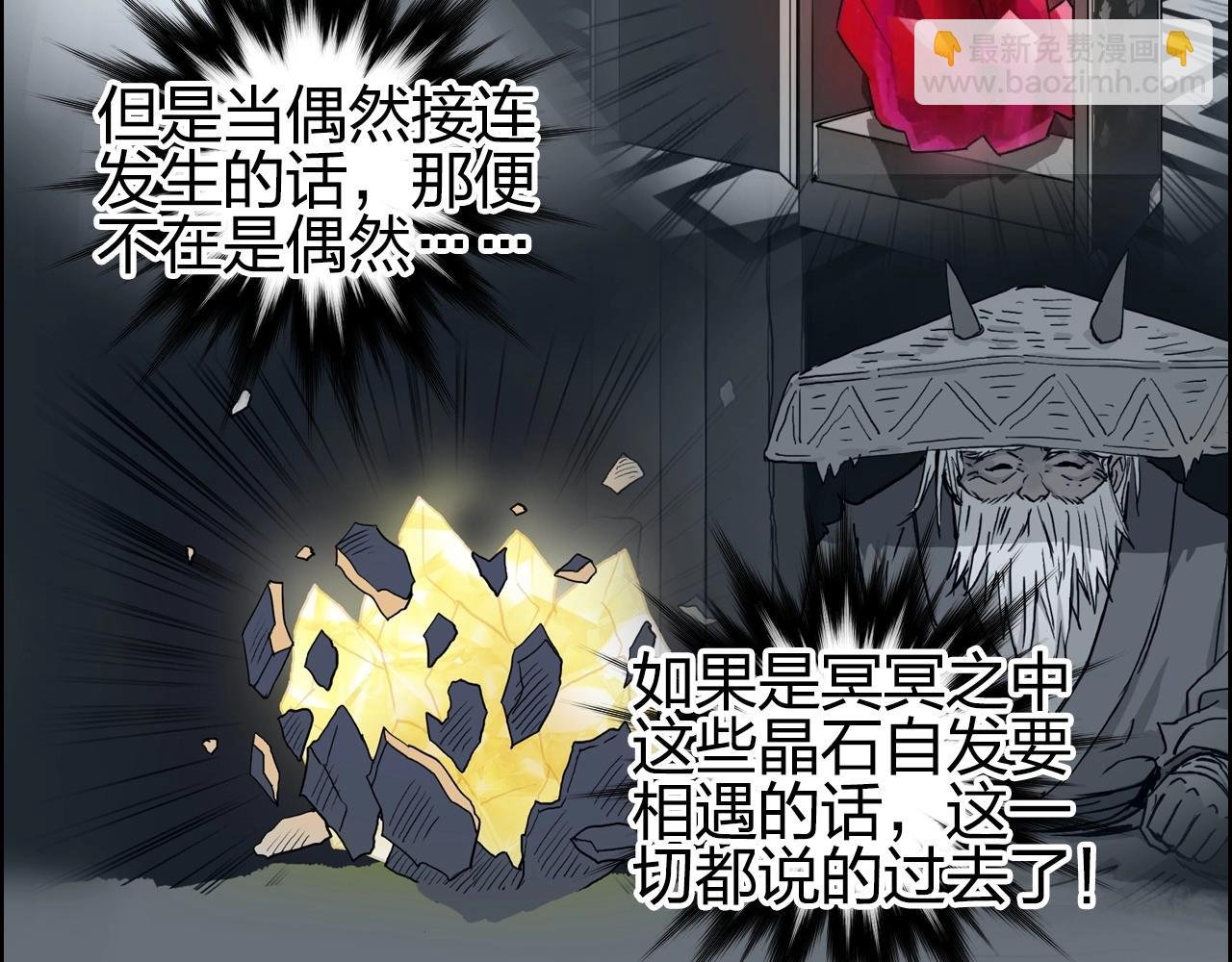 第263话 规则之石