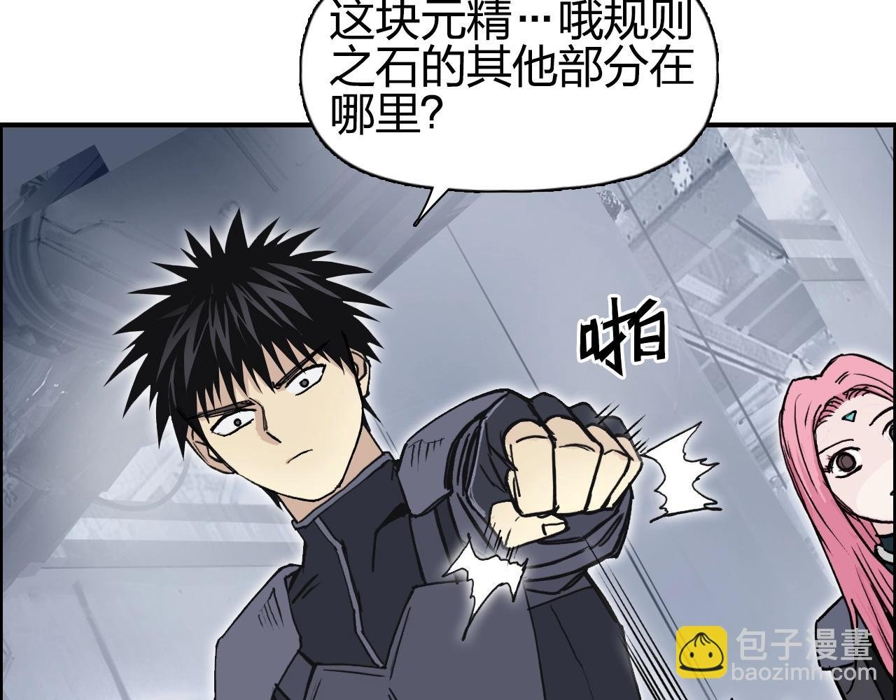 第263话 规则之石