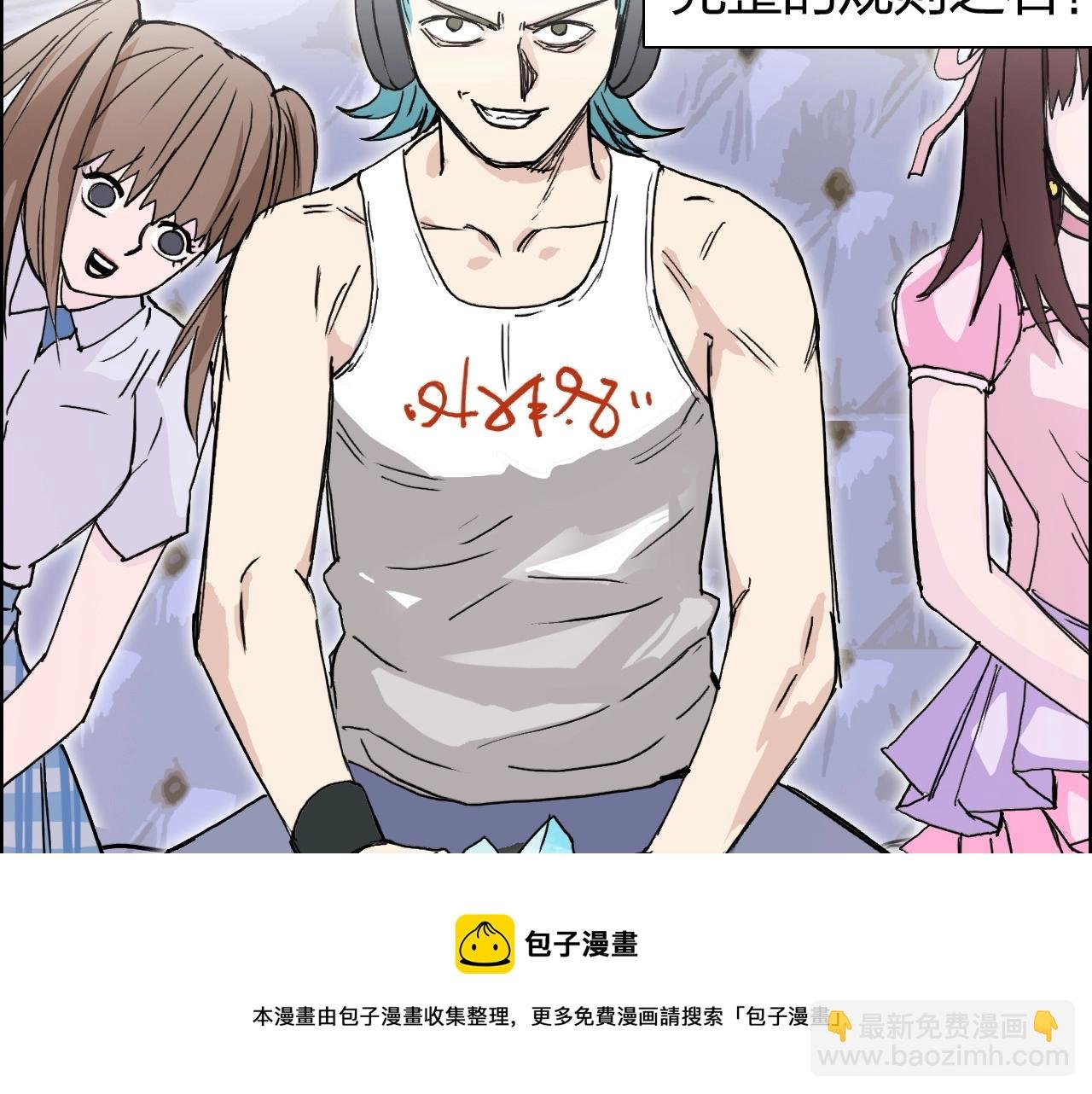 第263话 规则之石