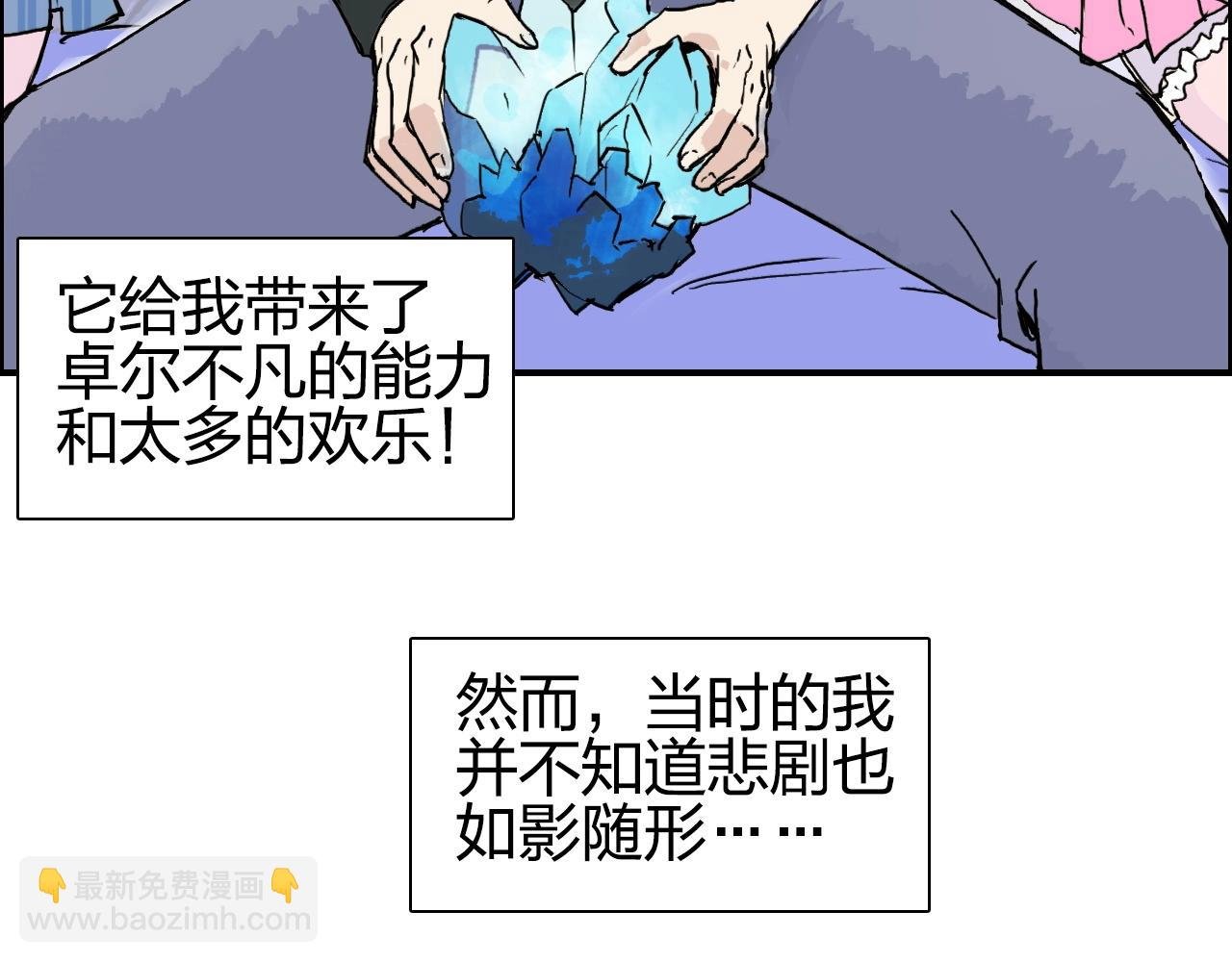 第263话 规则之石