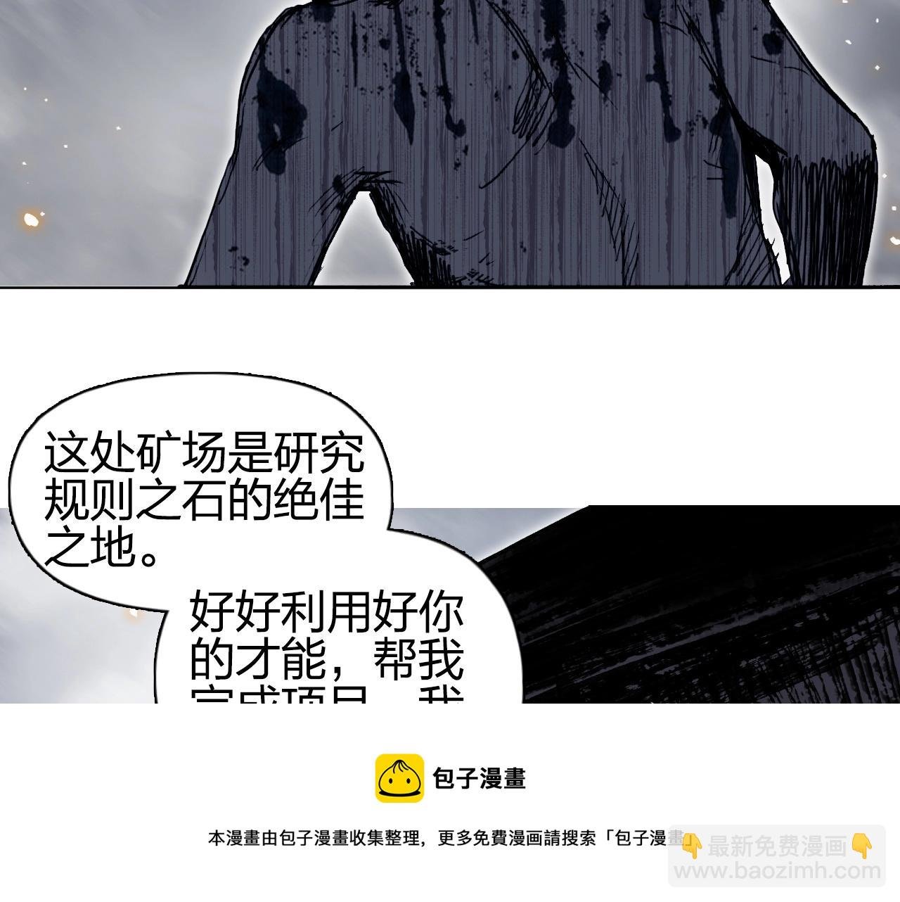 第263话 规则之石