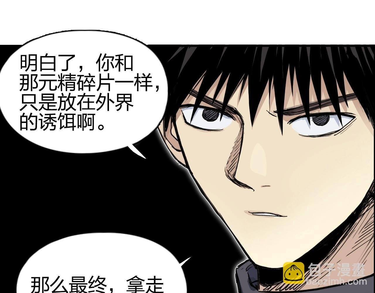 第263话 规则之石