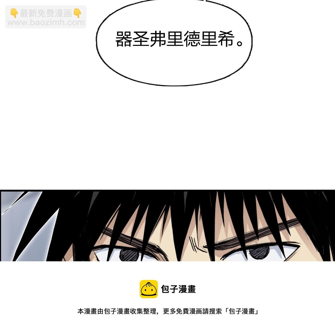第263话 规则之石