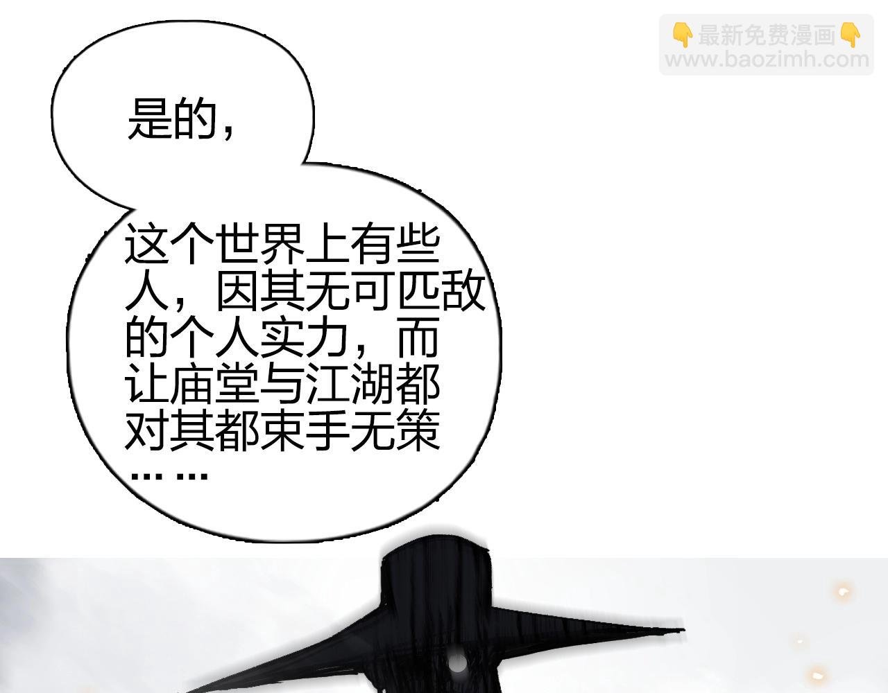 第263话 规则之石