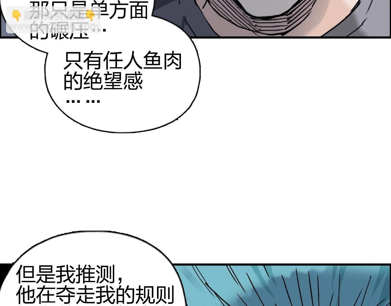 第263话 规则之石