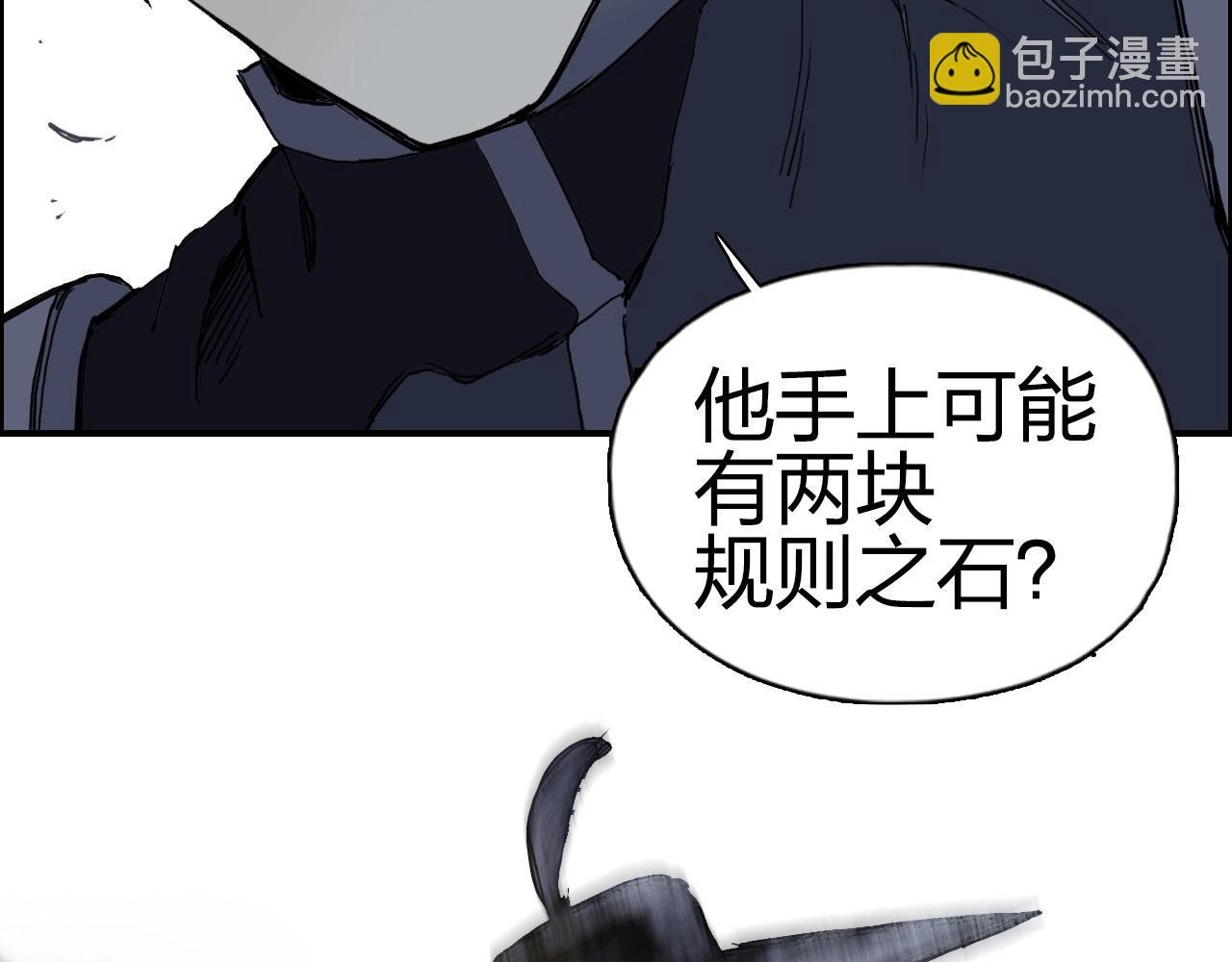 第263话 规则之石