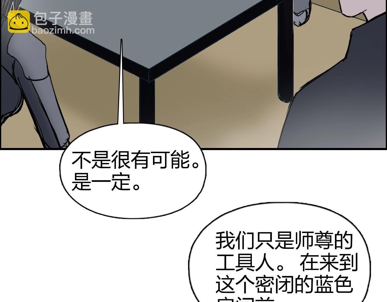 第264话 鹬蚌相争
