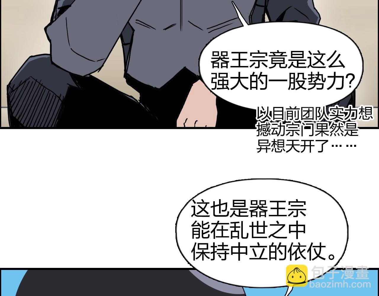 第264话 鹬蚌相争