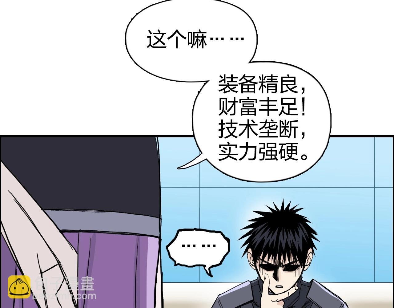 第264话 鹬蚌相争