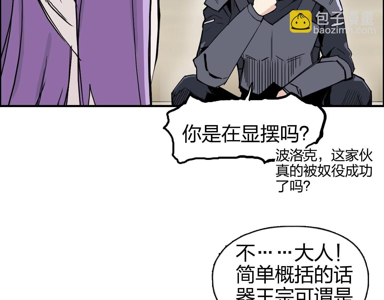 第264话 鹬蚌相争
