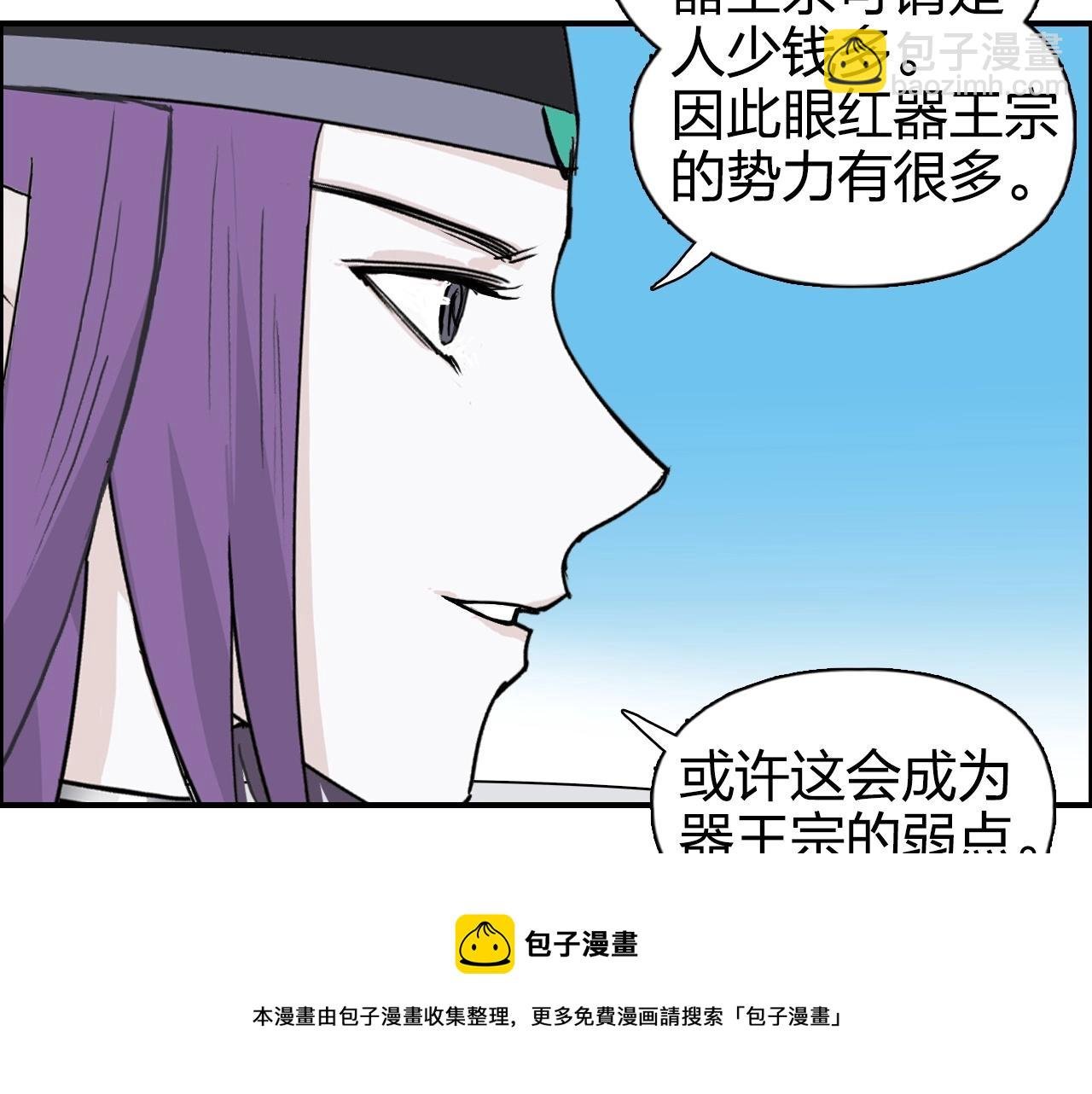 第264话 鹬蚌相争