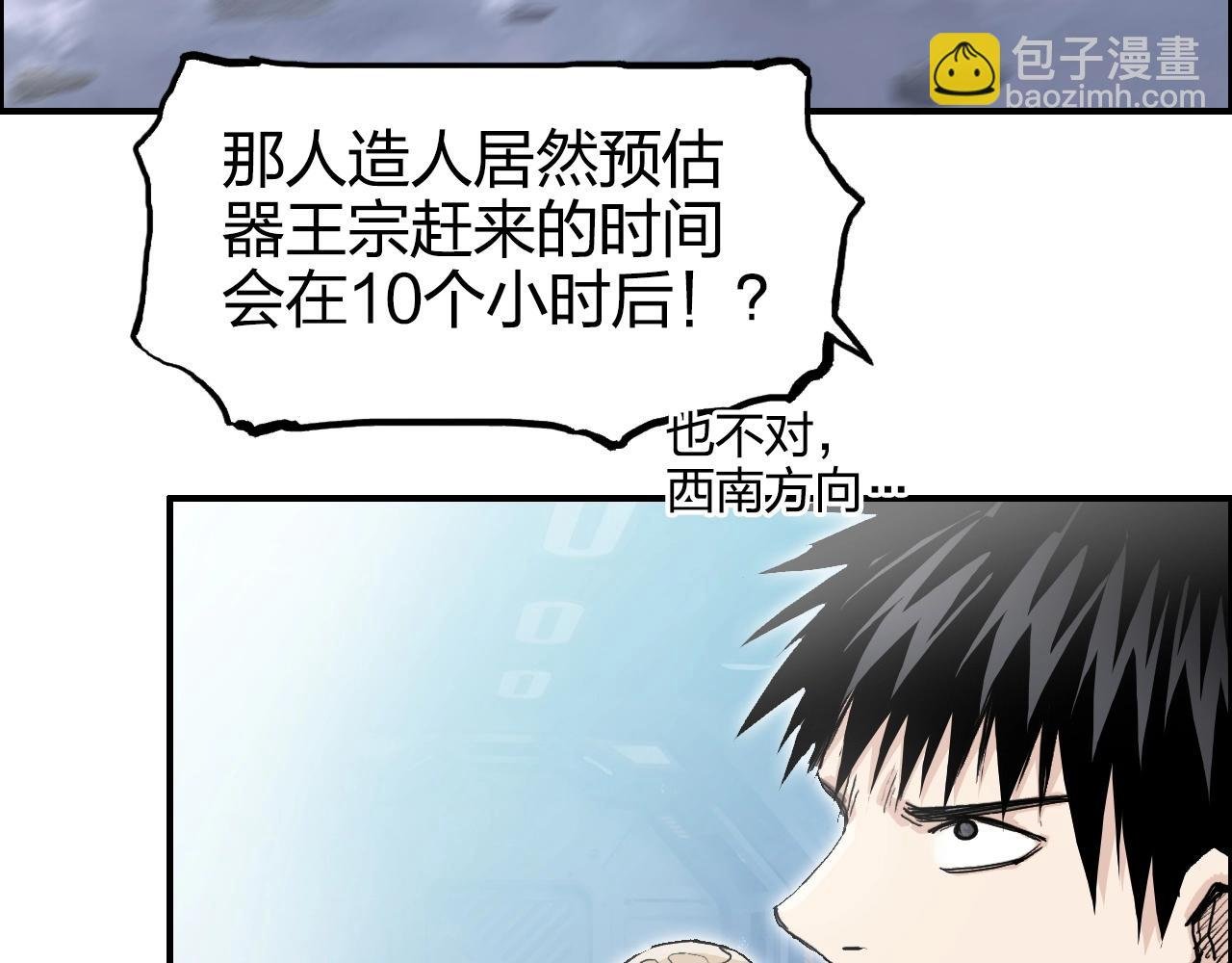 第264话 鹬蚌相争